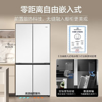 海爾 Haier 零距離嵌入系列 BCD-460WGHTD45W9U1 十字四開(kāi)門冰箱 460L