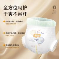 宜嬰 弱酸水果系列 拉拉褲