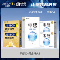 jissbon 杰士邦 黃金持久安全套