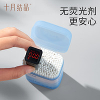 十月結(jié)晶 嬰兒細(xì)軸棉棒棉花棒棉簽棒耳孔清潔棉寶寶棉棒200支2罐