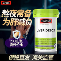 Swisse 斯維詩(shī) 護(hù)肝片200片
