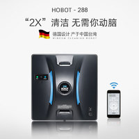 玻妞 HOBOT 全自動(dòng)高層快速擦玻璃窗 HOBOT-288擦窗機(jī)器人