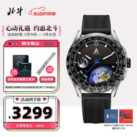 北斗 Astrolink手表TA600-20衛(wèi)星授時(shí)血氧戶外運(yùn)動(dòng)太陽(yáng)能支付心率心電