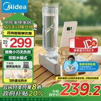 美的 即熱式飲水機(jī) 便攜式燒水壺 電熱水壺 折疊出差旅行臺式桌面家用迷你速熱直飲機(jī) 政府補(bǔ)貼JRB02