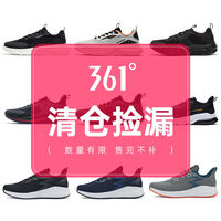 361° 戶外跑鞋綜訓(xùn)男鞋女鞋  清倉活動特價隨機發(fā)
