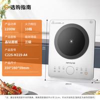 九陽 電磁爐2200W大功率電磁灶火鍋爐一體微晶面板一鍵爆炒菜智能預約家用電磁C22S-N219-A4