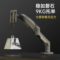 NORTH BAYOU F80 電腦顯示器支架 可旋轉(zhuǎn)升降 黑色