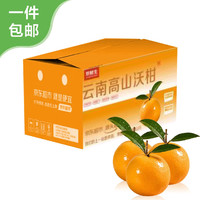 京鮮生 云南高山沃柑 5斤裝 單果120g起