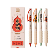 得力 未來可期按動中性筆 0.5mmST筆頭速干學(xué)生刷題筆學(xué)生中性筆備考筆 黑色4支/盒SA255