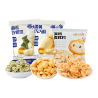 喵小俠 SUPER MIAO 兒童零食 蝦片*1+谷物球*1+蛋黃巧巧酥*1