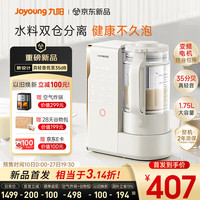 九陽(yáng) 25年新品輕音變頻破壁機(jī)家用全自動(dòng)水箱榨汁豆?jié){機(jī)1.75L口感可調(diào)降噪料理大師B1U