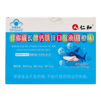 仁和 鈣鐵鋅口服液 甜橙味 1盒裝