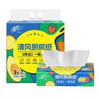 清風(fēng) 廚房抽紙76張*3包 抽取式加厚 一次性吸油紙