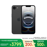 蘋(píng)果 Apple iPhone 16e 128GB 黑色 支持移動(dòng)聯(lián)通電信5G 手機(jī)
