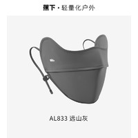 蕉下 冰薄系列 護(hù)眼角防曬口罩 基礎(chǔ)款