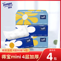 得寶 Tempo Mini系列 抽紙 4層加厚4包