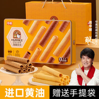 華美 黃油生椰拿鐵雞蛋卷360g年貨禮盒糕點點心餅干零食大禮包過年