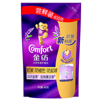 金紡 衣服香氛固色柔順劑薰衣草 400g