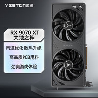 盈通 AMD RADEON RX 9070 XT 16GD6 大地之神 電競直播 視頻剪輯 AI游戲顯卡