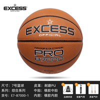 愛可賽 EXCESS B9000 超纖籃球 000 七號籃球