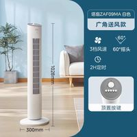 美的 塔扇 ZAFO9MA 白色