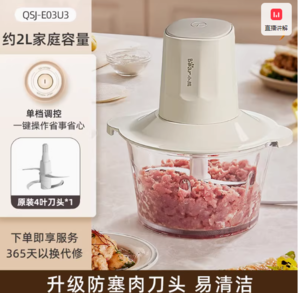 Bear 小熊 QSJ-E03B2 多功能電動碎肉機(jī)2L