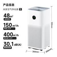 MIJIA 米家 小米空氣凈化器5