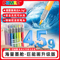 白雪 POMAC巨能畫軟頭丙烯馬克筆 兒童無毒可水洗水彩筆 24色 DM91