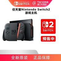 任天堂 Nintendo Switch2 游戲主機 紅藍(lán)色 NS2便攜 日版
