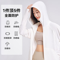 伯希和 PELLIOT [小光盾]防曬衣女士防紫外線透氣時(shí)尚皮膚衣夏季外套12321218白L