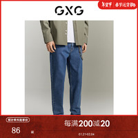 GXG 男裝 長褲牛仔褲直筒寬松涼感薄款時尚 