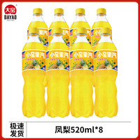 大窯 果味汽水 520ml*8瓶（青檸*4+凍梨*2+鳳梨*2）