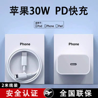 今勝 蘋(píng)果充電器30W套PDiphone14/13/12/11pro max/PLUS xipad