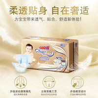 大王 環(huán)貼式嬰兒紙尿褲 自在之息系列 環(huán)貼M42片