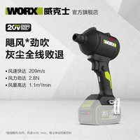 威克士 20V無刷鋰電吹塵槍W(xué)U093.9(裸機)除塵器鼓風(fēng)機工業(yè)小型手持大風(fēng)力
