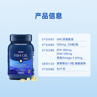 GNC 健安喜 三倍深海魚油迷你軟膠囊120粒歐米茄-3SUPER呵護(hù)心腦眼 深海魚油120粒