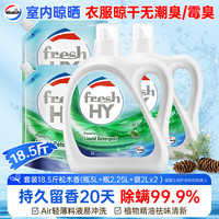 威露士 清可新洗衣液松木香18.5斤（3L瓶+2.25L+2L袋x2）除菌除螨除霉味