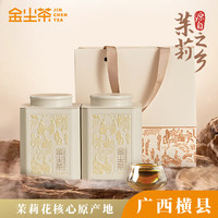 金塵茶 茉莉花茶 橫縣特級 2024新茶禮盒 200g 送水杯