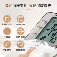 松下 Panasonic 電子血壓計(jì)BU12