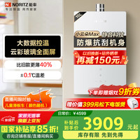 能率 琉光系列 JSQ31-EA6A 強(qiáng)排式燃?xì)鉄崴?16L