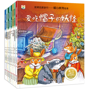 《愛(ài)的教育暖心繪本》兒童圖畫書 券后5.8元包郵