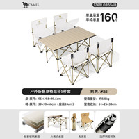 駱駝 戶外折疊長桌椅（一桌四椅）600d牛凈布椅 鋁合金桌