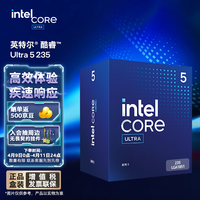 intel 英特爾 酷睿 Ultra 5 235 臺(tái)式機(jī)處理器 14核14線程 睿頻至高可達(dá)5.0Ghz 盒裝CPU 暢玩黑神話悟空