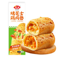 安井 烤芝士雞肉卷 125g（多種早餐任選6件）