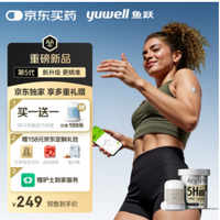 魚躍 安耐糖動(dòng)態(tài)血糖儀 Anytime5HSE免扎手指家用14天持續(xù)血糖監(jiān)測(cè)儀