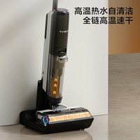 添可 Tineco 智能洗地機(jī)芙萬Wiper Max輕量洗地全鏈速干