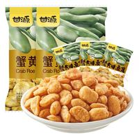 甘源 蟹黃味蠶豆 400g
