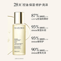 肌活 Bio-MESO 糙米水1.0 300ml補水保濕爽膚水濕敷水精華水護(hù)