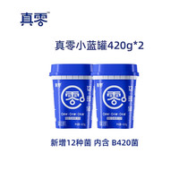 真零 小藍(lán)罐原味純酸奶420g*4罐    順豐包郵