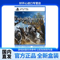 索尼 SONY 怪物獵人荒野